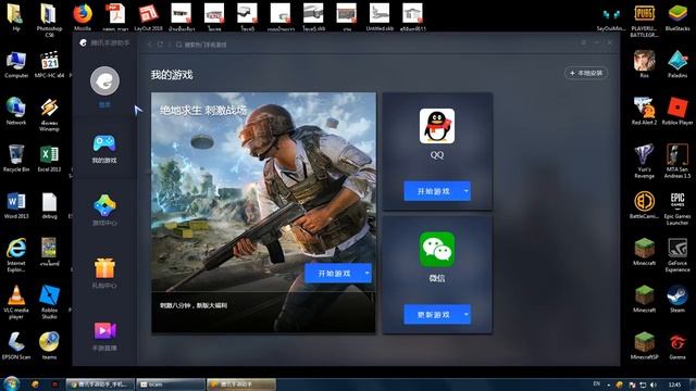 เล่นPUBG มือถือในคอมโดยใช้เเอพของจีน смотреть онлайн