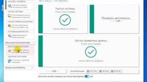 Reg Organizer как пользоваться (Reg Organizer Обзор программы)
