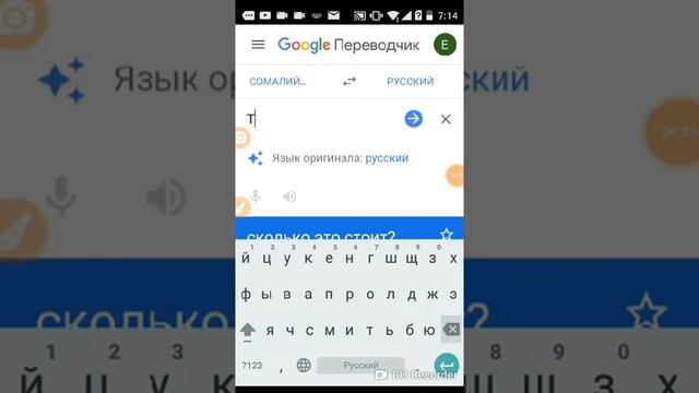 Google переводчик смотреть онлайн