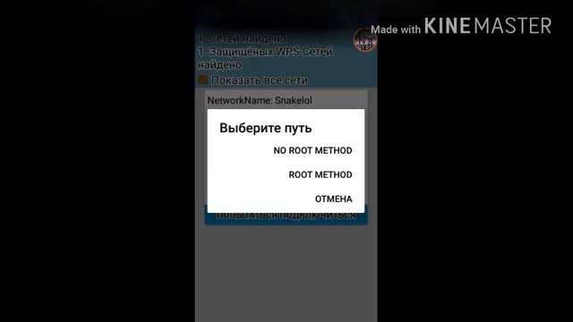 Как взломать WiFi своего саседа смотреть онлайн