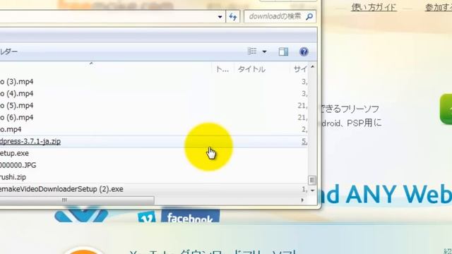 Youtubeの動画のダウンロード方法【Baiduに注意】Freemake Video Downloader(フリーメイク ビデオダウンローダー)のダウンロード