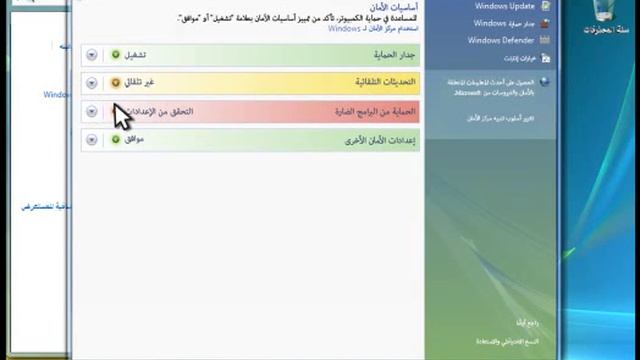 Windows Vista Demo Arabic 9 security смотреть онлайн