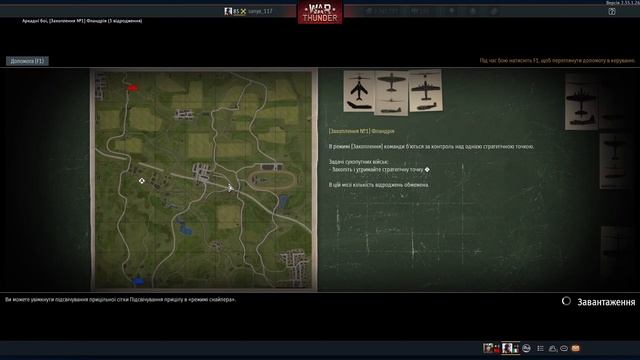 WarThunder смотреть онлайн