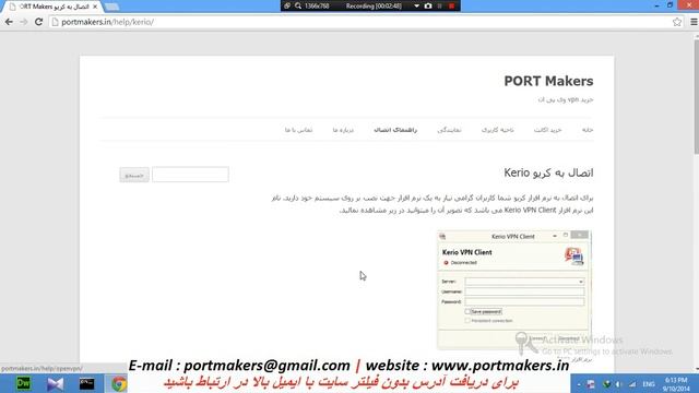 آموزش اتصال به کریو در ویندوز توسط سایت پورت میکرز смотреть онлайн