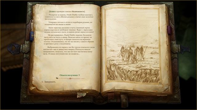 Pathfinder Kingmaker - 2 - Первый поход смотреть онлайн