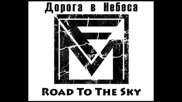 Force Major (Форс Мажор) - Behind The Window (За Окном) смотреть онлайн