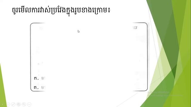 WNS-Math grade1 Continue about Revise the lesson of Length смотреть онлайн