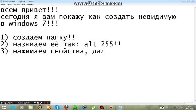 как создать невидимую папку в windows 7 смотреть онлайн