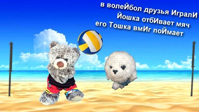 Алфавит с Йошкой и Тошкой. БУКВЫ И и Й. Учим буквы вместе! смотреть онлайн