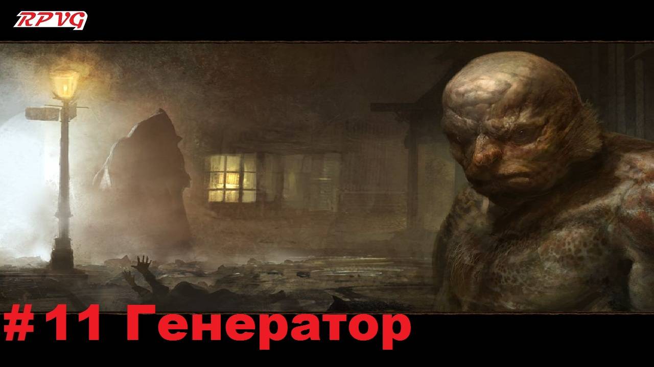 Прохождение Call of Cthulhu: Dark Corners of the Earth - Серия 11: Генератор