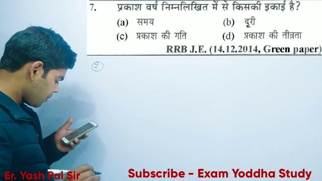 Physics Class-1 Unit By Er.Yash Pal Sir || मात्रक смотреть онлайн
