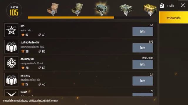 PUBG Mobile Thailand #1 смотреть онлайн