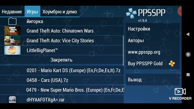 Эмулятор psp. мир эмуляторов смотреть онлайн