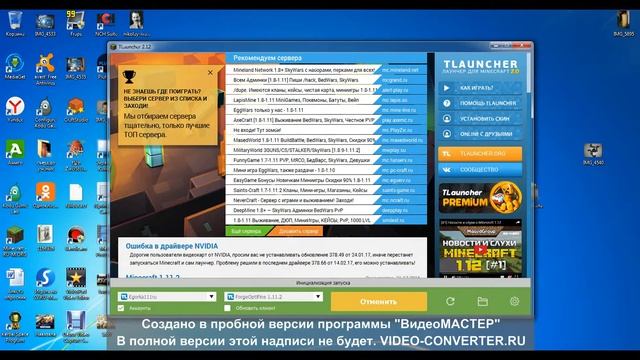 Как скачать майнкрафт? смотреть онлайн