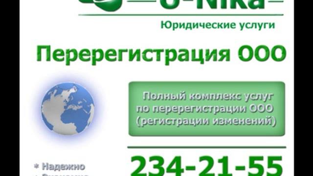 Регистрация ИП. Пермь.wmv смотреть онлайн