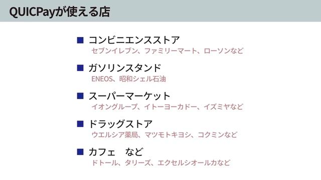 カードをスマホの中に！クイックペイ使い方完全ガイド【QUICPay】 смотреть онлайн
