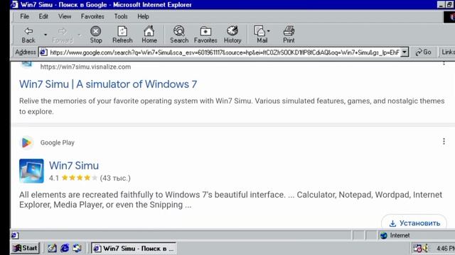 я Скачал Windows 7 из Windows 98 не получилось смотреть онлайн