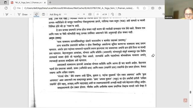 Indian Philosophy - 19 смотреть онлайн