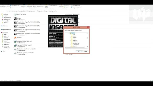 Взлом - Sony Vegas Pro 11.0.Скачать. ᴴᴰ смотреть онлайн