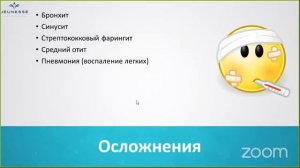ГРИПП, ОРВИ, ПРОСТУДА: причины, профилактика и лечение