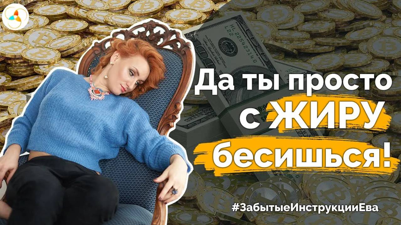 Посмотри ЭТО, если не понимаешь, почему "сытая" жизнь НЕ РАДУЕТ смотреть онлайн