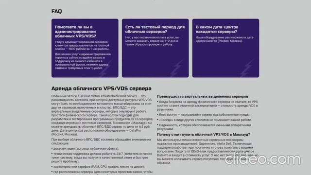 Независимый обзор хостинга Маклауд vps смотреть онлайн
