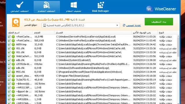 تنظيف وتسريع والغاء تجزئة القرص الصلب [ Wise Disk Cleaner ] смотреть онлайн