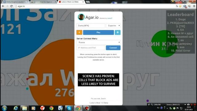 Как взломать Agar.io/Модпак агарио/Чит Agar.io