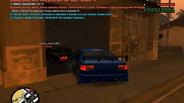 покатушки по самп рп [1/2] часть смотреть онлайн