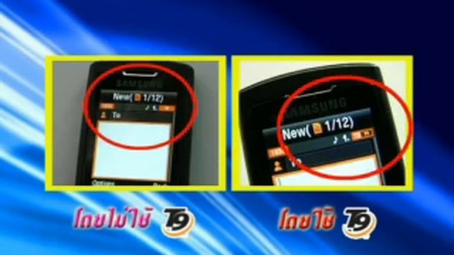 T9 Thai input Dec 4 смотреть онлайн