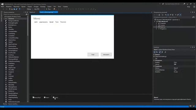 32. Урок Forms C# Струны FX. смотреть онлайн