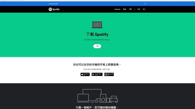 【免费白嫖教程】两分钟快速上手Spotify破天声会员教程，无需注册,小白也能学会怎么用 смотреть онлайн
