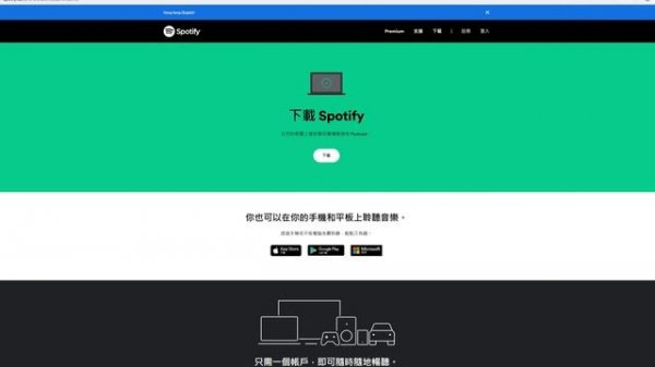 【免费白嫖教程】两分钟快速上手Spotify破天声会员教程,无需注册,小白也能学会怎么用