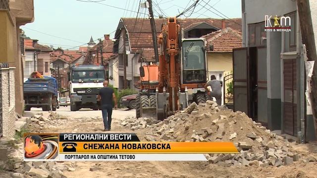 Се реконструира улицата „Гоце Делчев“ смотреть онлайн