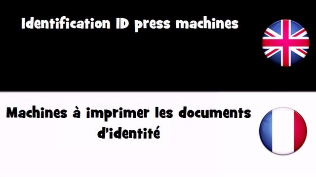 APPRENDRE L'ANGLAIS = Machines à imprimer les documents d'identité смотреть онлайн