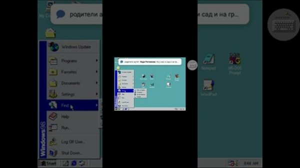 Как запустить windows 98 на android