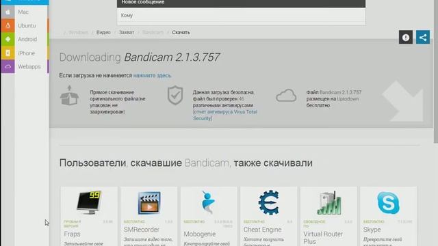 Где скачать Bandicam или Minecraft смотреть онлайн