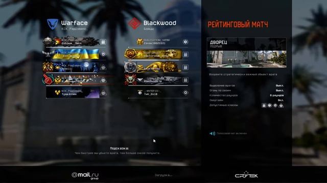 Warface смотреть онлайн