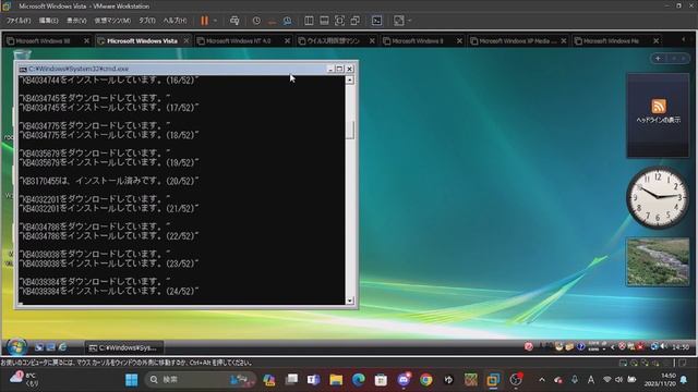 Windows VistaにServer 2008の更新を適用してみた！！！ смотреть онлайн