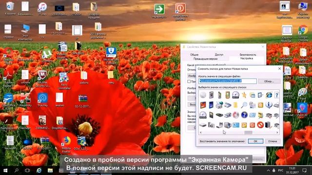 как менять значок папки смотреть онлайн