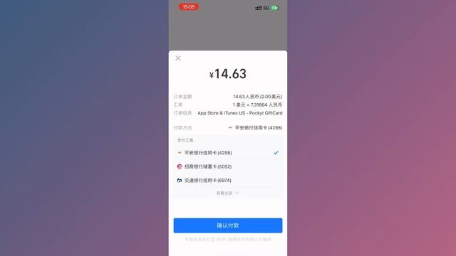美区Apple ID礼品卡购买&充值教程