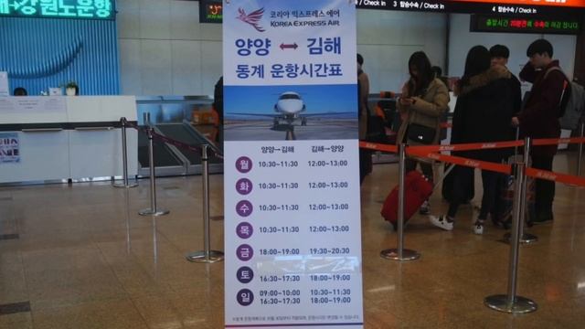 양양국제공항 파헤치기 플라이강원과 강원도의 도전 смотреть онлайн