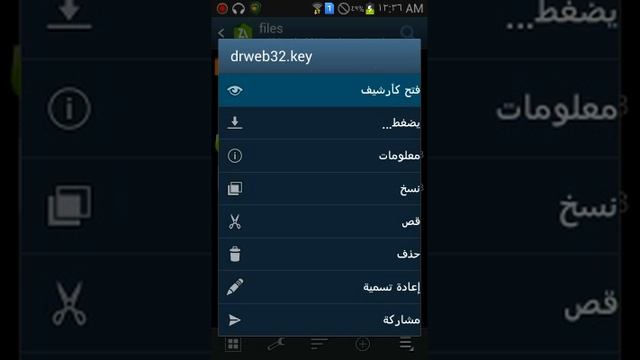 تفعيل برنامج dr.web لسنه 2020 смотреть онлайн