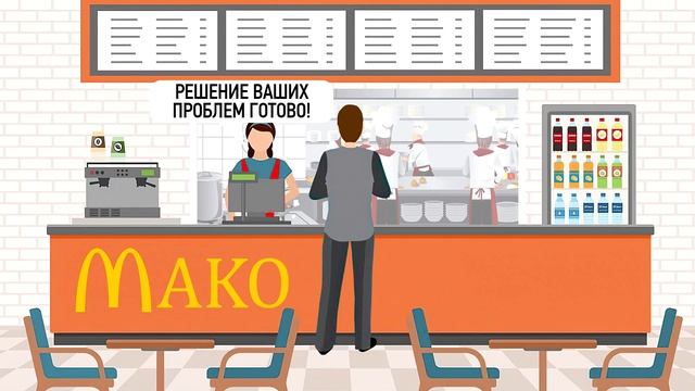 Бухгалтерская компания МАКО эксперт смотреть онлайн