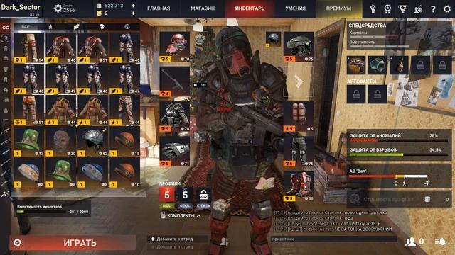 survarium. 2021. смотреть онлайн