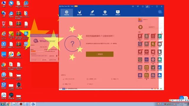 Wise Care 365 смотреть онлайн