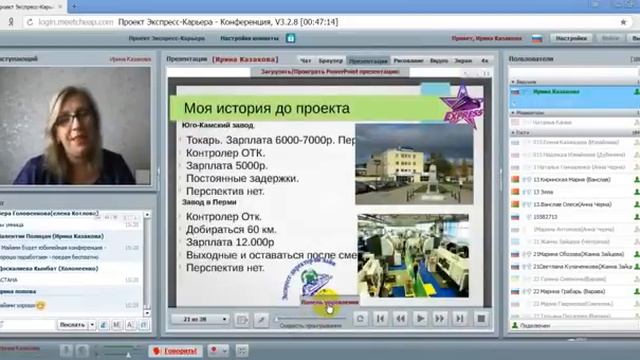 Казакова Ирина Мой стиль жизни с Экспресс Карьерой смотреть онлайн