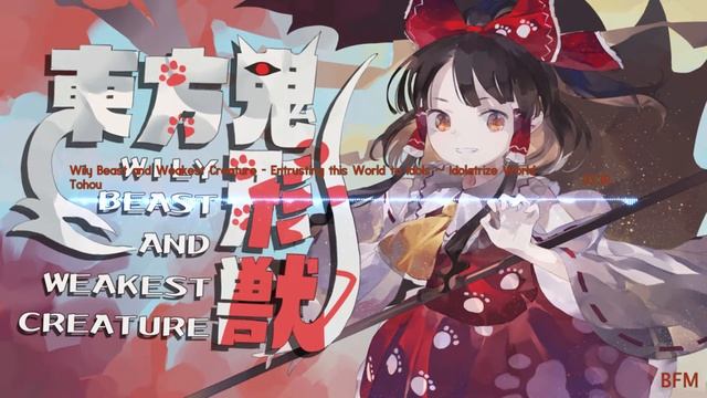 Wily Beast and Weakest Creature - Entrusting this World to Idols ~ Idolatrize World - Tohou смотреть онлайн