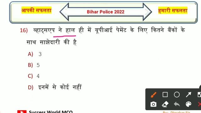 Bihar Police Rukmini Publication Book | बिहार पुलिस Mock Test | Bihar Police Practice Set | VVI GK