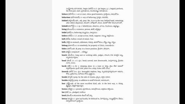 english dictionary | free books | spoken english in telugu | learn english in telugu | #డిక్షనరీ смотреть онлайн